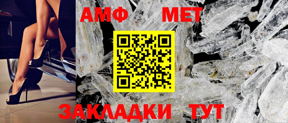 Амфетамин  АМФ  Кропоткин  Вход с VPN  Амфетамин Premium 