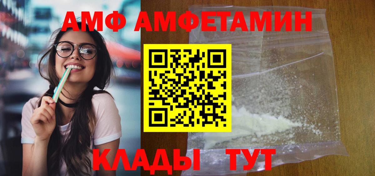 Амфетамин VHQ Кропоткин