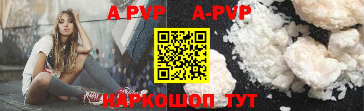 Alfa_PVP Соль  Вход с VPN  Alpha PVP Crystall  Альфа ПВП СК КРИС  Кропоткин 