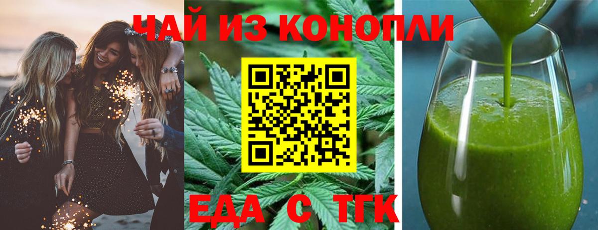 Кропоткин  Еда ТГК марихуана  Вход с VPN 