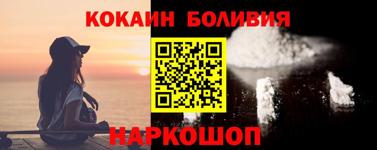 сколько стоит  Кокаин Боливия  Вход с VPN  Кропоткин  Кокаин Перу 