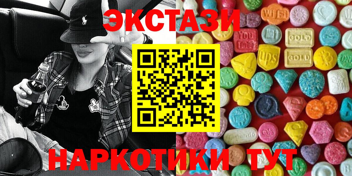 Кропоткин  Ecstasy Cube  ЭКСТАЗИ ешки  кракен как войти  Вход с VPN 