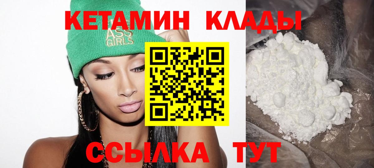 КЕТАМИН ketamine  Вход с VPN  КЕТАМИН ketamine  Кропоткин 
