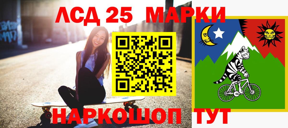 Лсд 25 экстази кислота Кропоткин