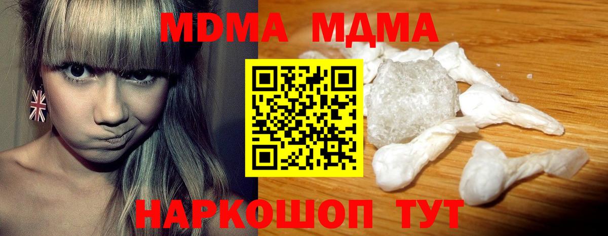 Кропоткин  MDMA VHQ  МДМА кристаллы  Вход с VPN 