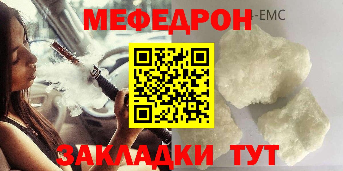 Меф кристаллы  Меф кристаллы  KRAKEN как зайти  Вход с VPN  Кропоткин  МЯУ-МЯУ 