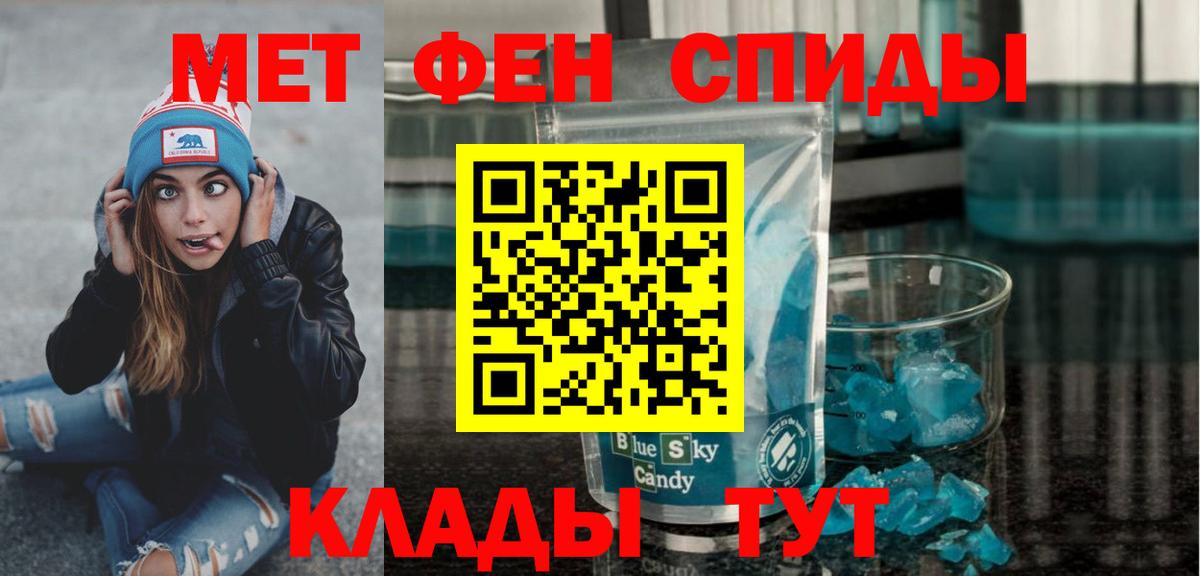 Кропоткин  МЕТАМФЕТАМИН винт  Вход с VPN  МЕТАМФЕТАМИН винт 