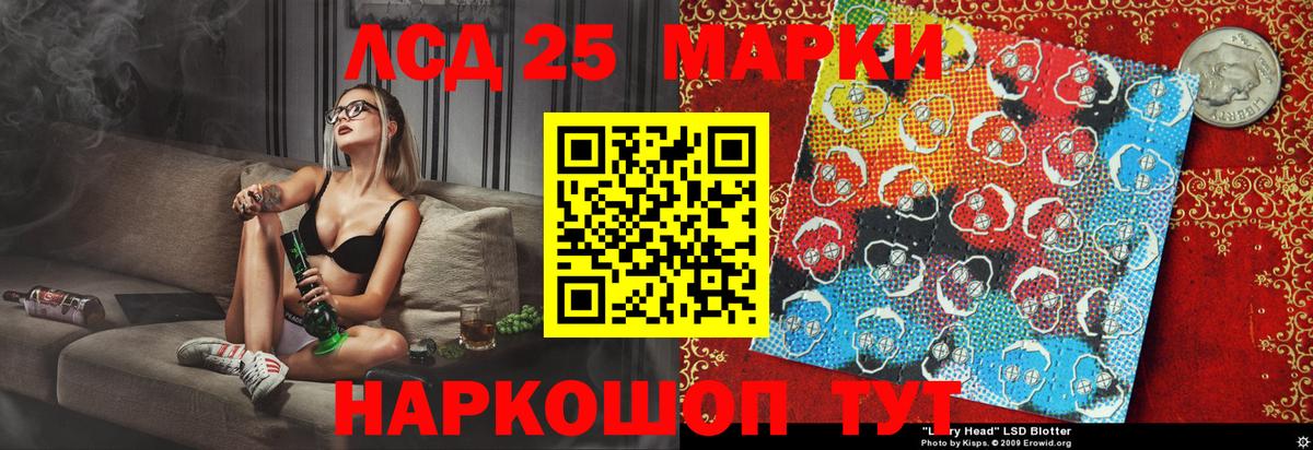 Кропоткин  Наркотические марки 1500мкг  Наркотические марки  Вход с VPN 