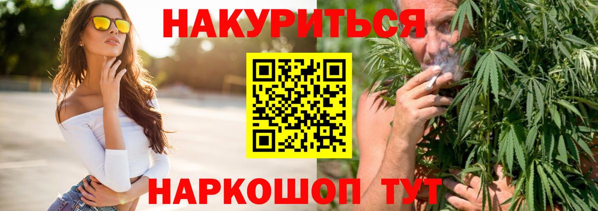 Канабис конопля Кропоткин